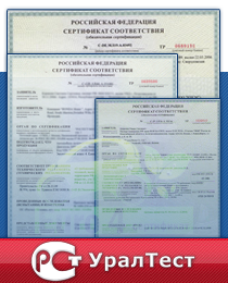 Сертификат соответствия евро 4