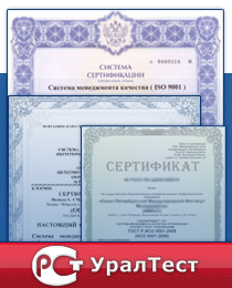 Сертификат качества продукции